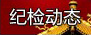 四川省疾病預(yù)防控制中心原黨委書記、副主任寧宗禮接受組織調(diào)查