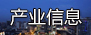 四川省環(huán)境保護廳關于四川省廢棄電器電子產(chǎn)品拆解處理2016年第二季度審核情況的公示